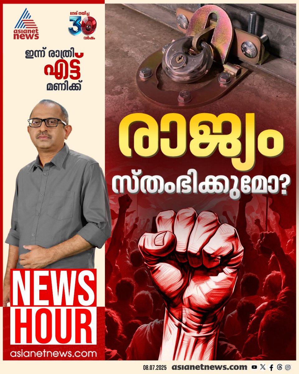 VINU V JOHN (@vinuvjohn) on Twitter photo 