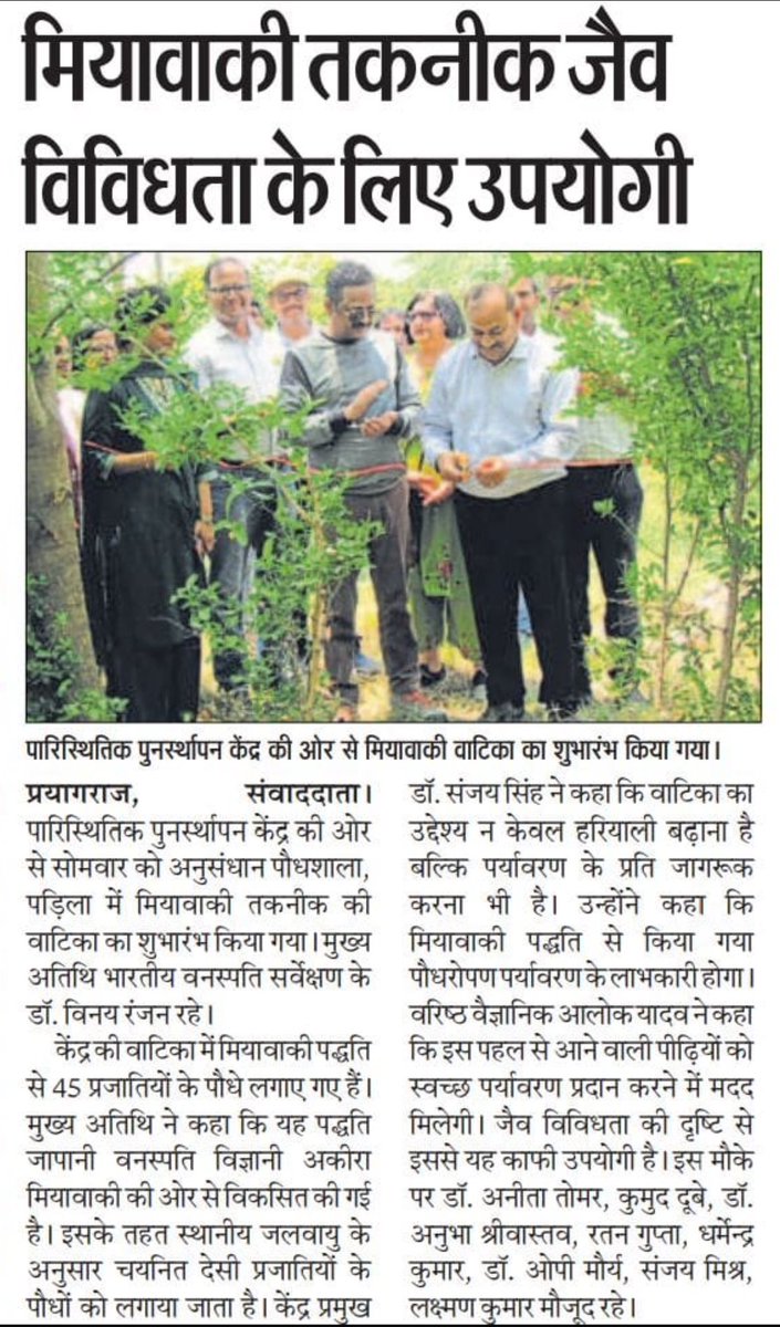 Our Miyawaki plantation, established in 2021 with 45 species, has already shown remarkable growth, doubling its biodiversity. New planting &amp; ANR activities- in the gracious presence of Chief Guest Dr. Vinay Ranjan, Head of Office, BSI Prayagraj. 
#VanMahotsav25