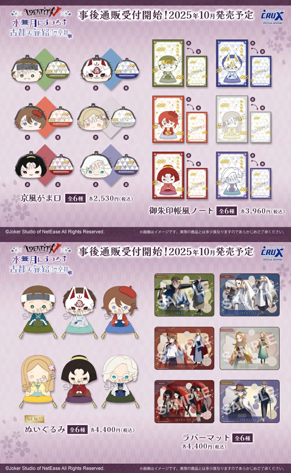 公式】IdentityV 第五人格 (@IdentityVJP) / X
