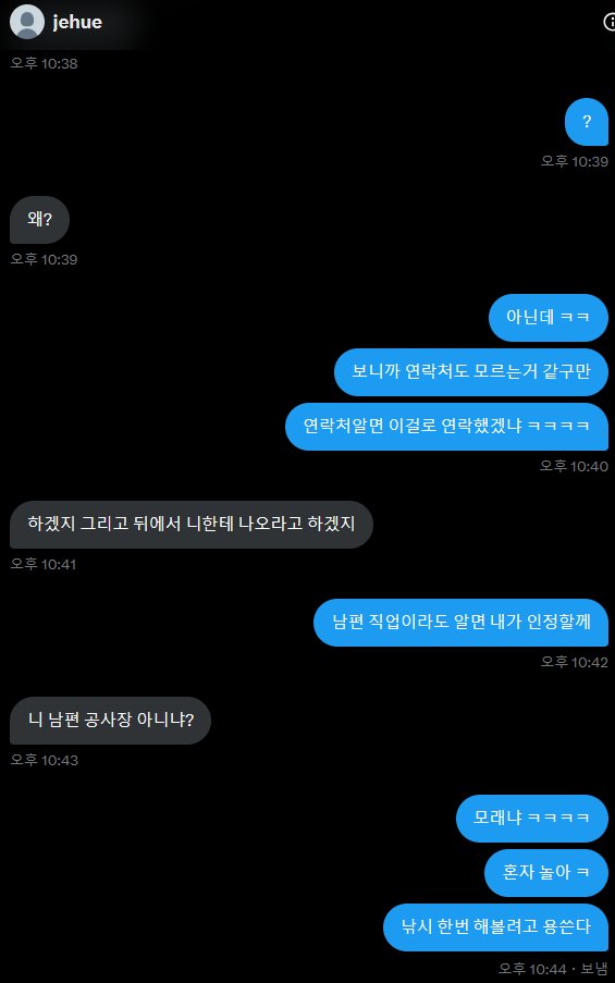 어휴
