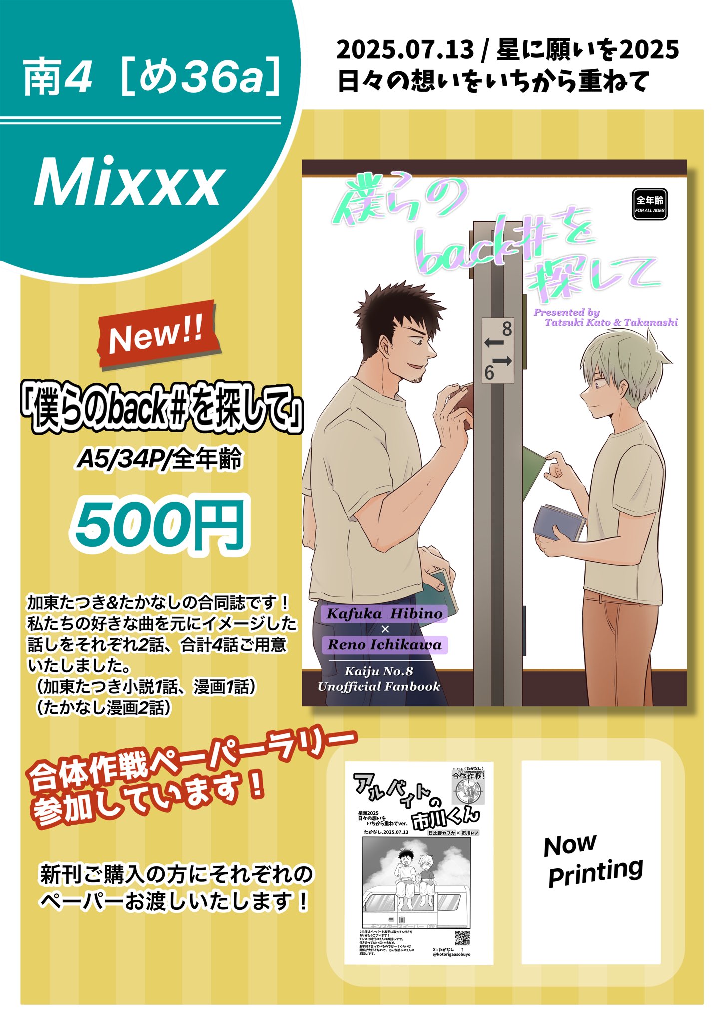 【たかぼー】4月16日テキスト出品 たかなし on X: 