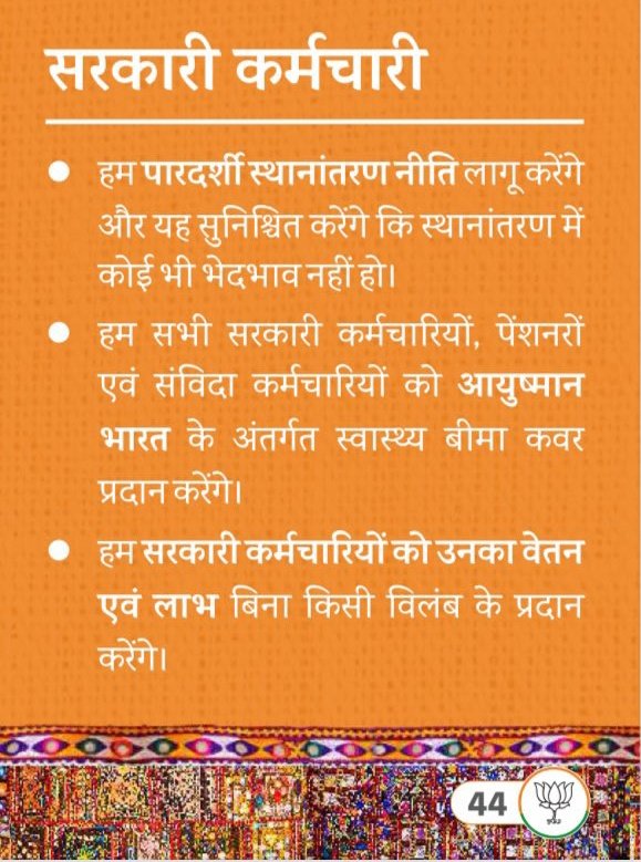 मैं माननीय <a href="/madandilawar/">Madan Dilawar</a>
 जी से भी अपील करता हूँ कि वे इस मुद्दे पर गंभीरता से विचार करें और 3rd ग्रेड शिक्षकों के लिए म्यूचुअल ट्रांसफर का विकल्प खोलें। यह कदम न केवल शिक्षकों के जीवन को बेहतर करेगा, बल्कि उनकी कार्यक्षमता को भी बढ़ाएगा।