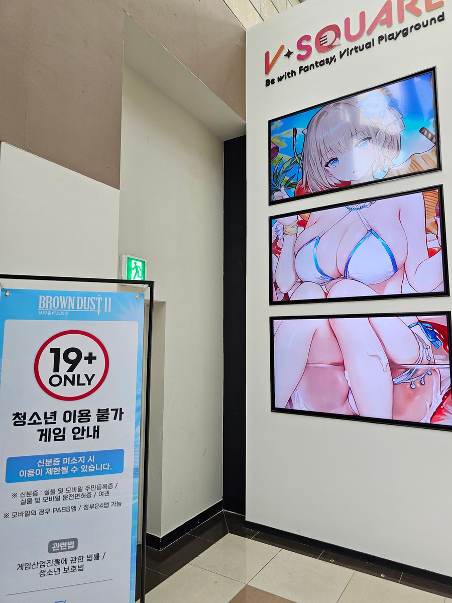 브라운더스트2

2025.06.29(일)
브라운더스트 2주년 오프라인 행사
브이스퀘어 방문 1

쉬는곳도 있고 입구부터 다른 안내판!
#브라운더스트2 #ブラウンダスト2 #browndust2