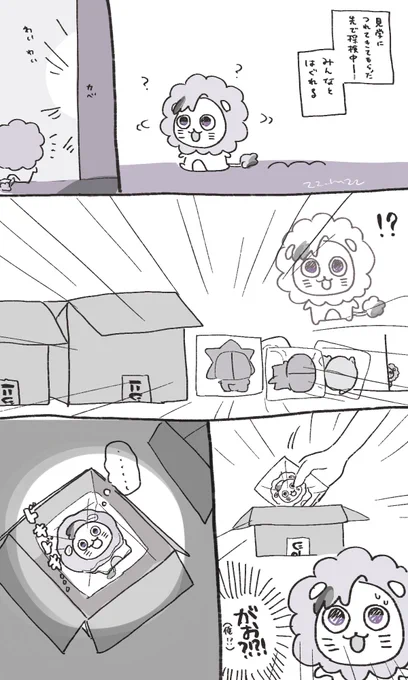 がおっちぬい出荷のお知らせ 