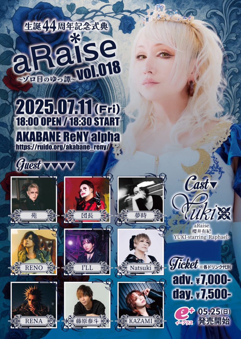 DaizyStripper 風弥 (@kazami_Daizy) / X