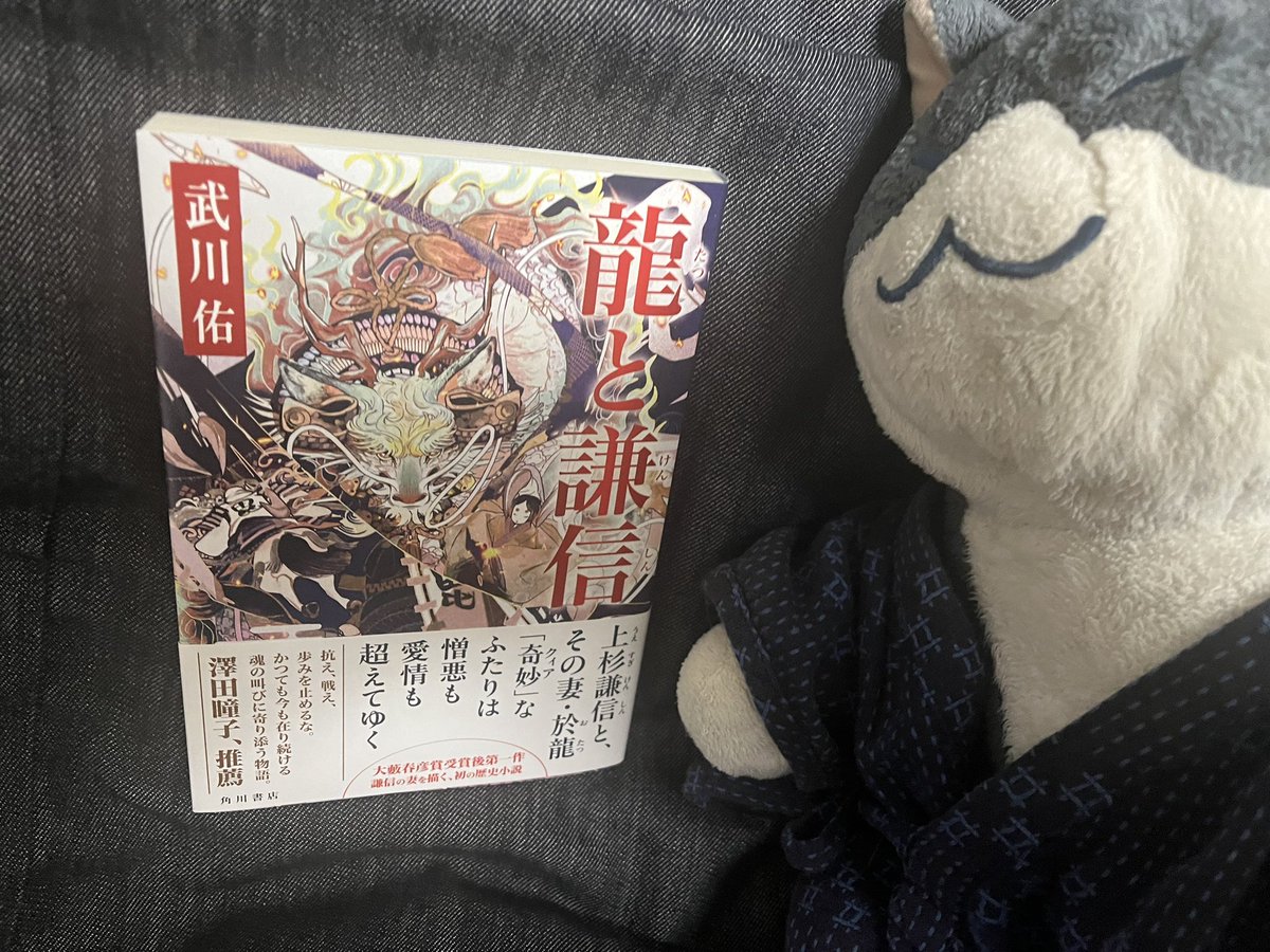 今日買った本

武川佑『龍と謙信』

期日前投票で街に出たので本屋に行ったら、売ってたのを見かけて書いました。