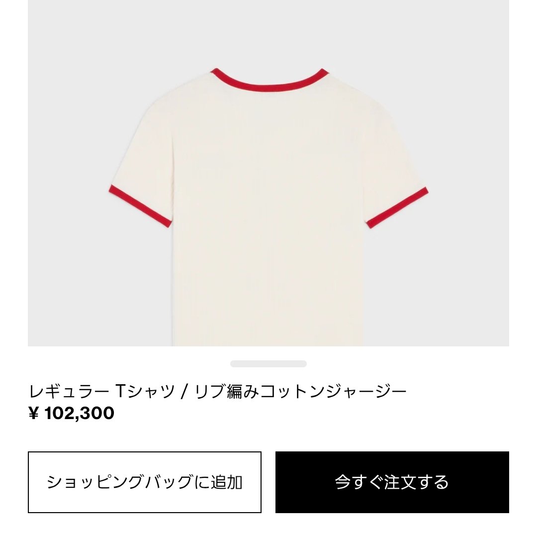 高品質【CELINE】リブ編み レギュラー Tシャツ フロッキー加工 kx2mamaV_CELINE on X: