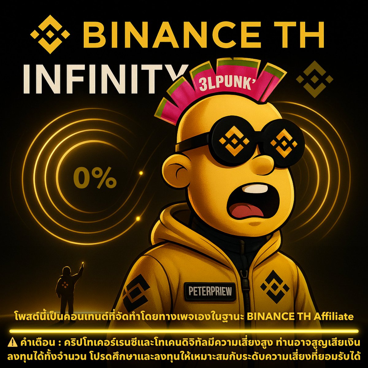 peterpriew 🔴✨🥷 (@priewpeter) on Twitter photo 🟨 เริ่มแล้ว! BINANCE TH Infinity 🚀
📢 สายเทรดห้ามพลาดเด็ดขาดครับ
.
🔓 ปลดล็อกรางวัล 3 ต่อแบบจัดเต็ม ตลอดเดือน ก.ค. 68 กับ <a href="/Binance_TH_/">Binance TH</a> 🇹🇭 เปิดประตูสู่โอกาสการเทรดไม่รู้จบ 🚀 กับแคมเปญ Infinity แจก $BNB Token 🟡
.
🥳 พิเศษผู้ใช้ใหม่รับเงินรางวัลสูงสุดรวมกว่า 1,688 บาทครับ 🤑 🟨 เริ่มแล้ว! BINANCE TH Infinity 🚀
📢 สายเทรดห้ามพลาดเด็ดขาดครับ
.
🔓 ปลดล็อกรางวัล 3 ต่อแบบจัดเต็ม ตลอดเดือน ก.ค. 68 กับ <a href="/Binance_TH_/">Binance TH</a> 🇹🇭 เปิดประตูสู่โอกาสการเทรดไม่รู้จบ 🚀 กับแคมเปญ Infinity แจก $BNB Token 🟡
.
🥳 พิเศษผู้ใช้ใหม่รับเงินรางวัลสูงสุดรวมกว่า 1,688 บาทครับ 🤑