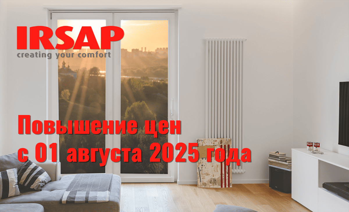 mtk_gr's tweet photo. Информируем вас о том, что из-за роста цен на сырье, комплектующие и энергоресурсы, фабрика
IRSAP вынуждена повысить цены с 1 августа 2025 на 4% на всю продукцию IRSAP к действующему
прайс-листу 2024
#мтк #IRSAP #радиатор #цены #повышение https://t.co/bPsPpWyPtT