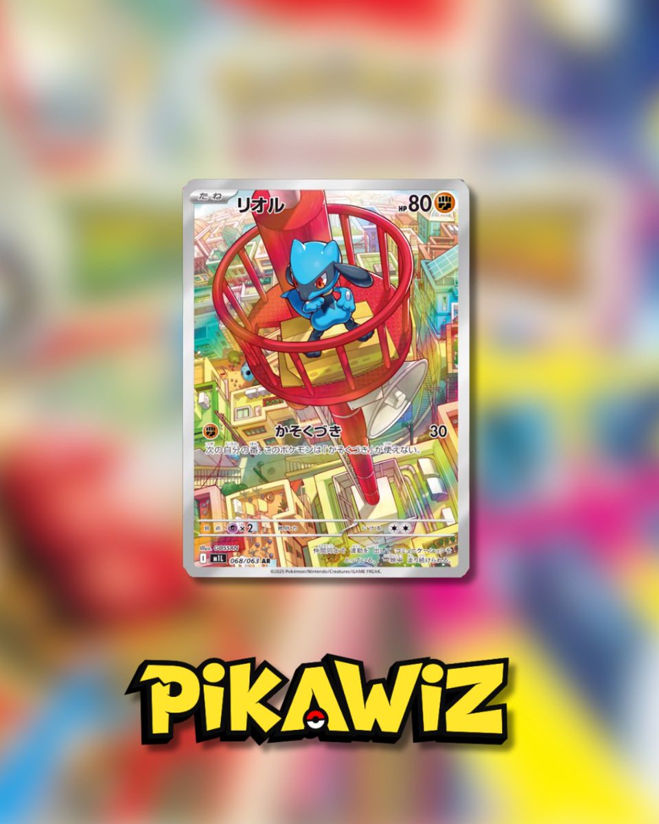 Illustration Rare Riolu from Mega Brave!
This one’s full of heart and absolutely packed with personality. What a cutie! 💙