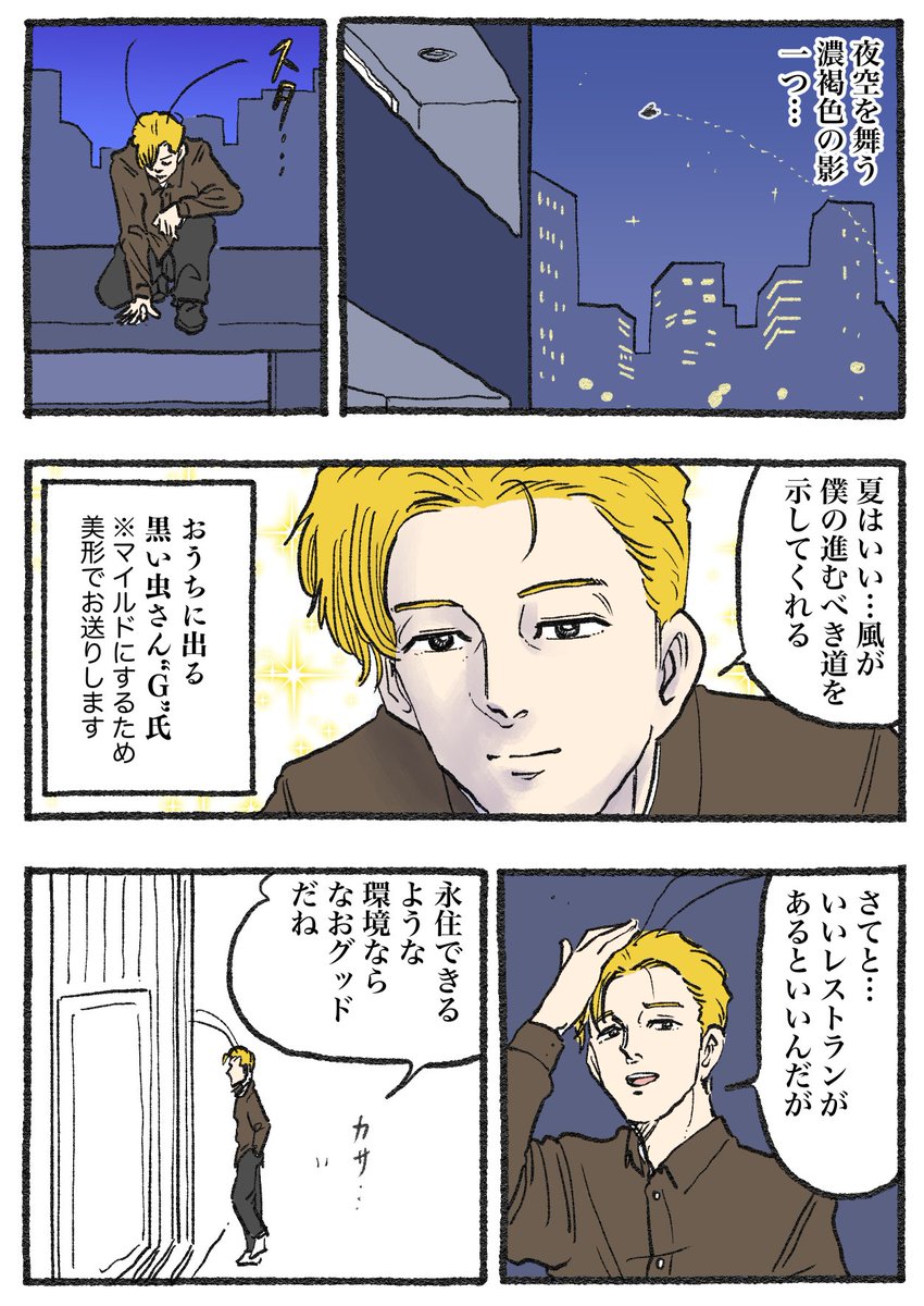 ねこに転生したおじさん。その751