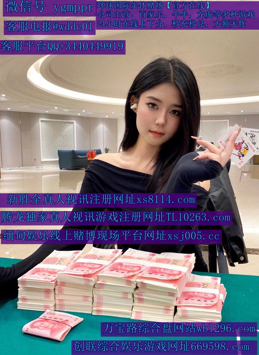 腾龙娱乐 天翼娱乐 金沙 汇盈 博源国际 盛世娱乐 皇家国际 永利国际 美高梅 永利皇宫 皇冠赌场注册注册天翼娱乐爆分分享 腾龙娱乐 腾龙真人视讯 博源国际/盛世娱乐   Atm娱乐城西湖娱乐皇冠娱乐天翼娱乐云顶国际华纳国际永利皇宫/金沙娱乐汇盈娱乐网址xsj005.cc