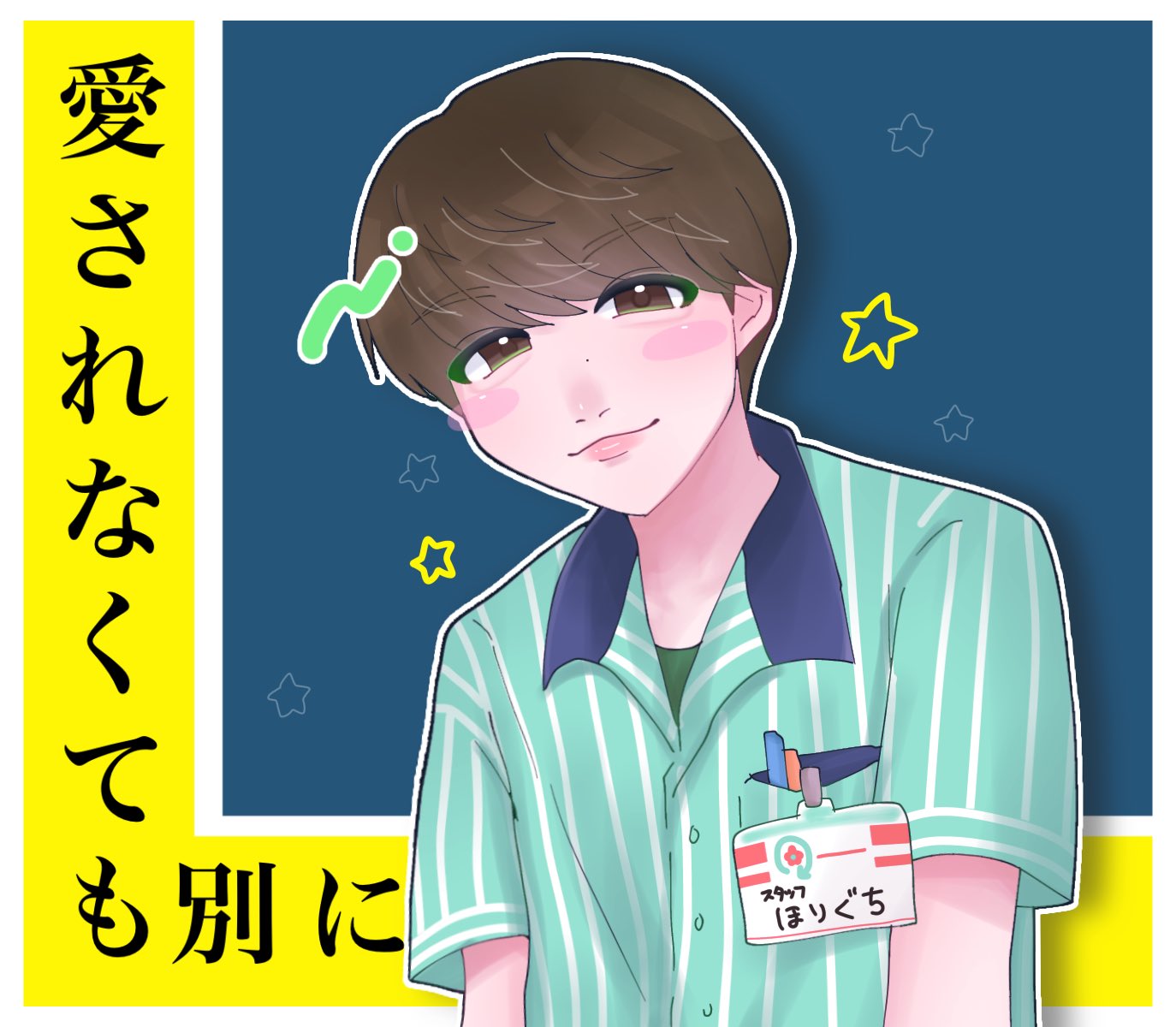 しおち on X: 