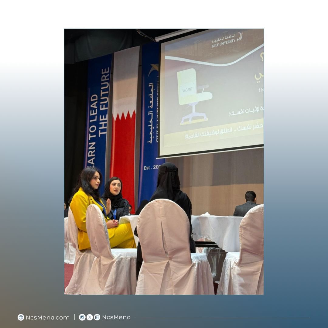 NCSMENA's tweet photo. تشرّفت شركة إن سي إس مينا بتكريمها من قِبل سمو الشيخ خليفة بن سلمان آل خليفة، وكيل وزارة العمل، بمشاركتها في معرض يوم المهن بالجامعة الخليجية.

#إن_سي_إس_مينا #يوم_المهن #الجامعة_الخليجية #وزارة_العمل #البحرين #سوق_العمل https://t.co/6FKj9TTvqS