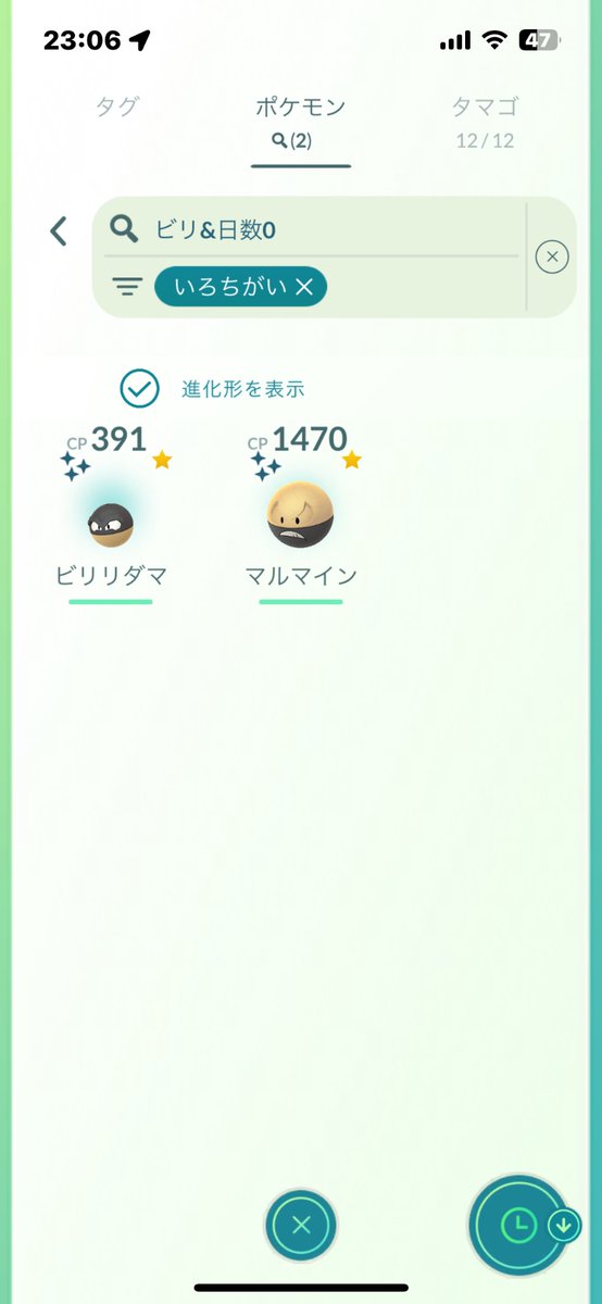 スポライ中に2個色違いはラッキー😊1個は進化😊