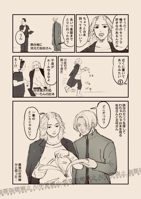 アフタートークで泣くとは思わなかった…
マイキーが弟すぎるしイザナがお兄ちゃんすぎる幸せ
※うろ覚えなので違うかもしれない 