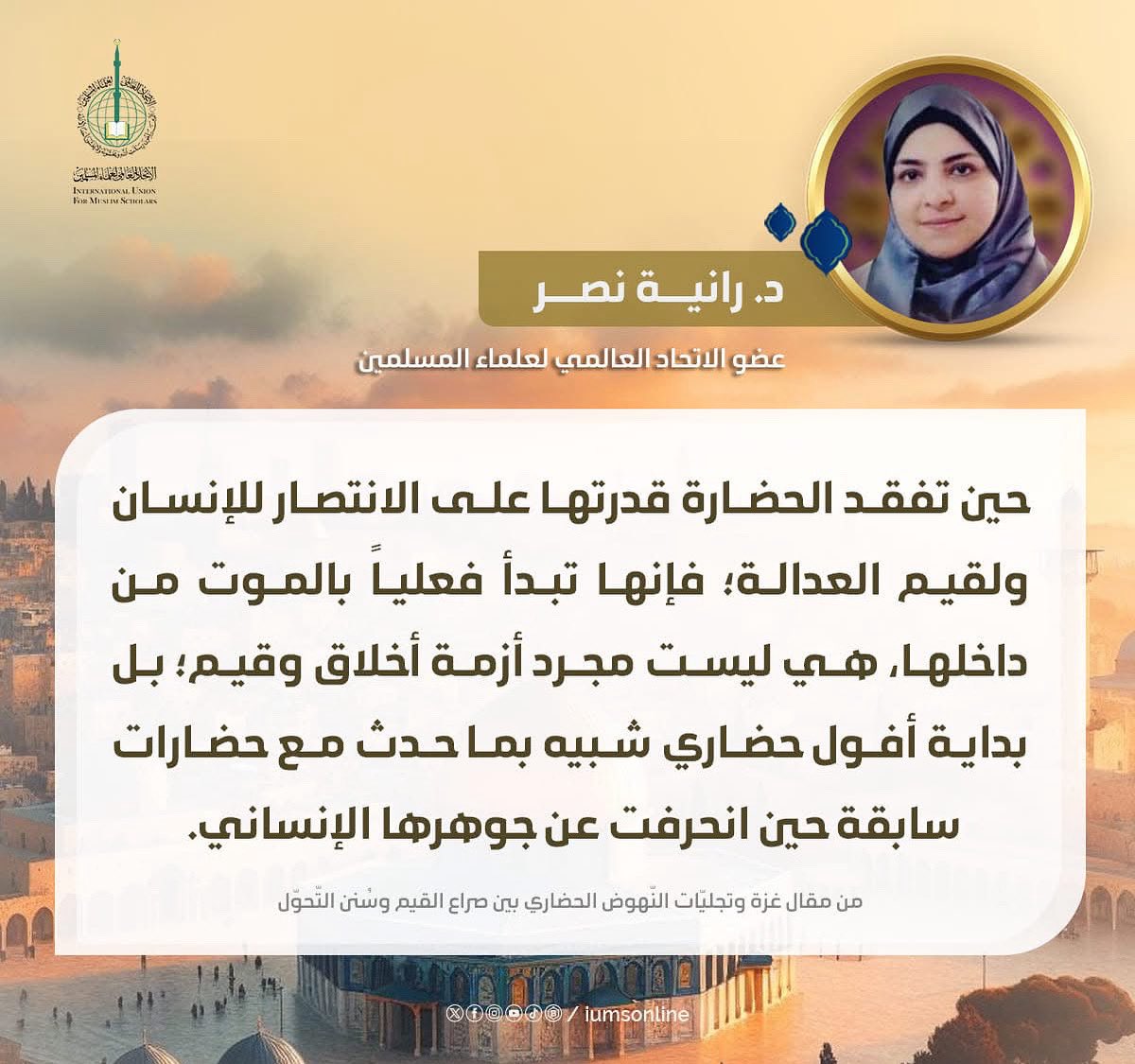 لقراءة المقال كاملا:
iumsonline.org/ar/ContentDeta…