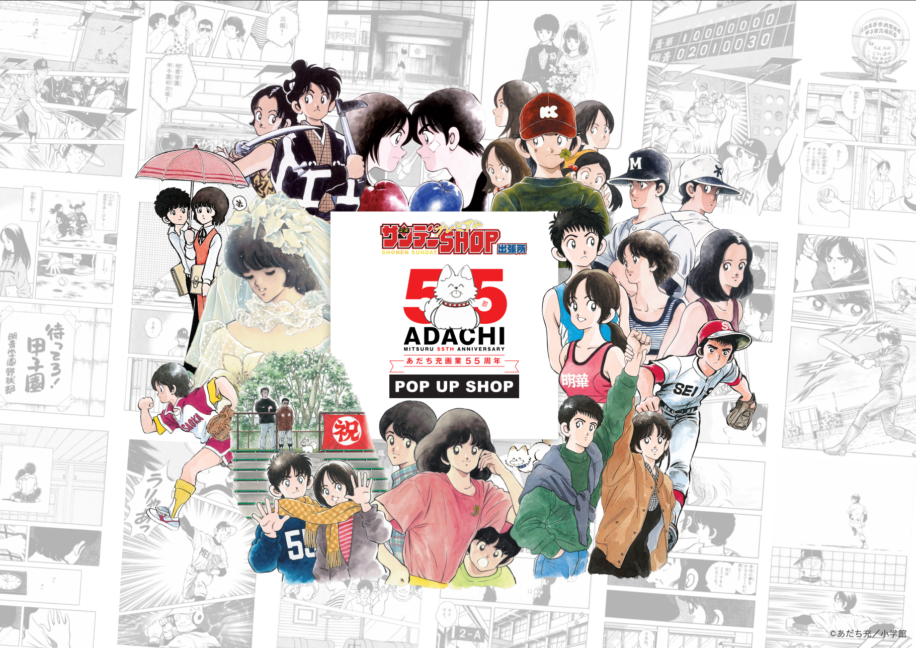 少年サンデープレミアムSHOP on X: 