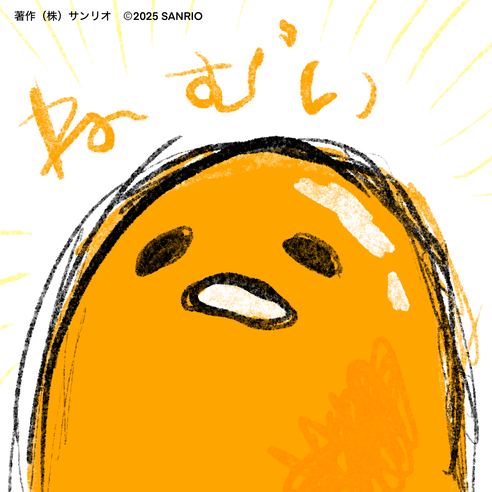 ぐでたま【公式】🍥🕙 (@gudetama_sanrio) / X