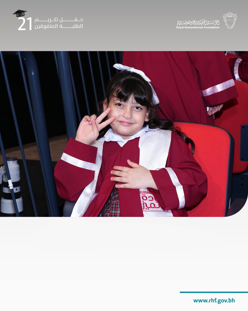فرحة #البحرين بـ 653 طالب متفوق من أبناء المؤسسة الملكية للأعمال الإنسانية

#العمل_الإنساني #المؤسسة_الملكية_للأعمال_الإنسانية #الملكية_للأعمال_الإنسانية #جلالة_الملك #الملك_حمد #ناصر_بن_حمد #البحرين🇧🇭 #ايتام #ارامل #bahrain