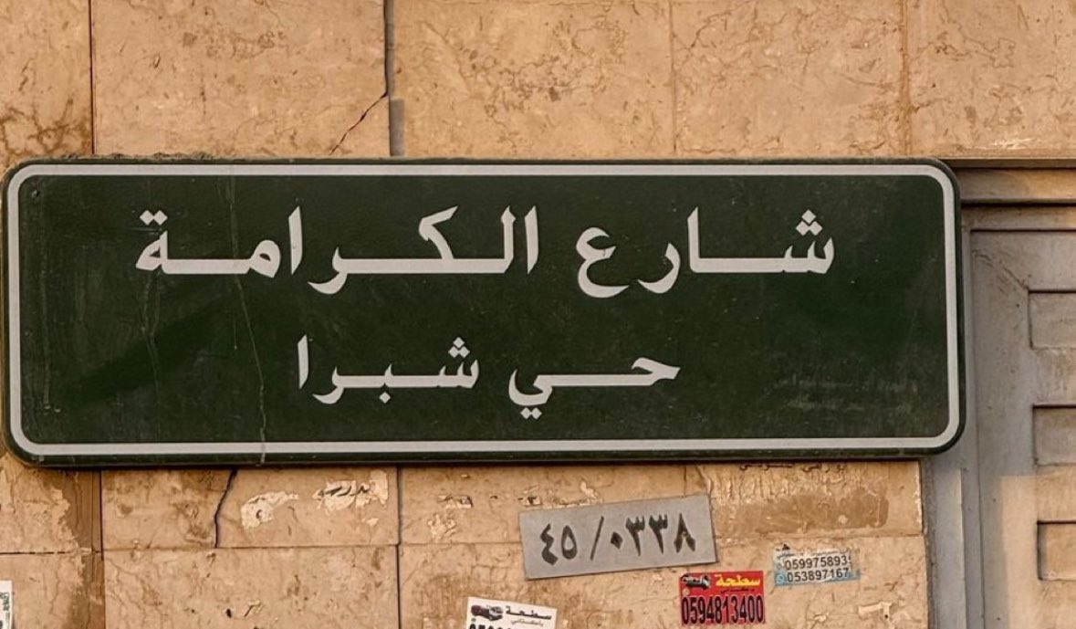 #أوسيمين 

يسلم عليكم فيكتور اوسيمين 
ويقول لكم الشارع هذا اقرب لـ #الهلال من انهم يوقعون معي 😂