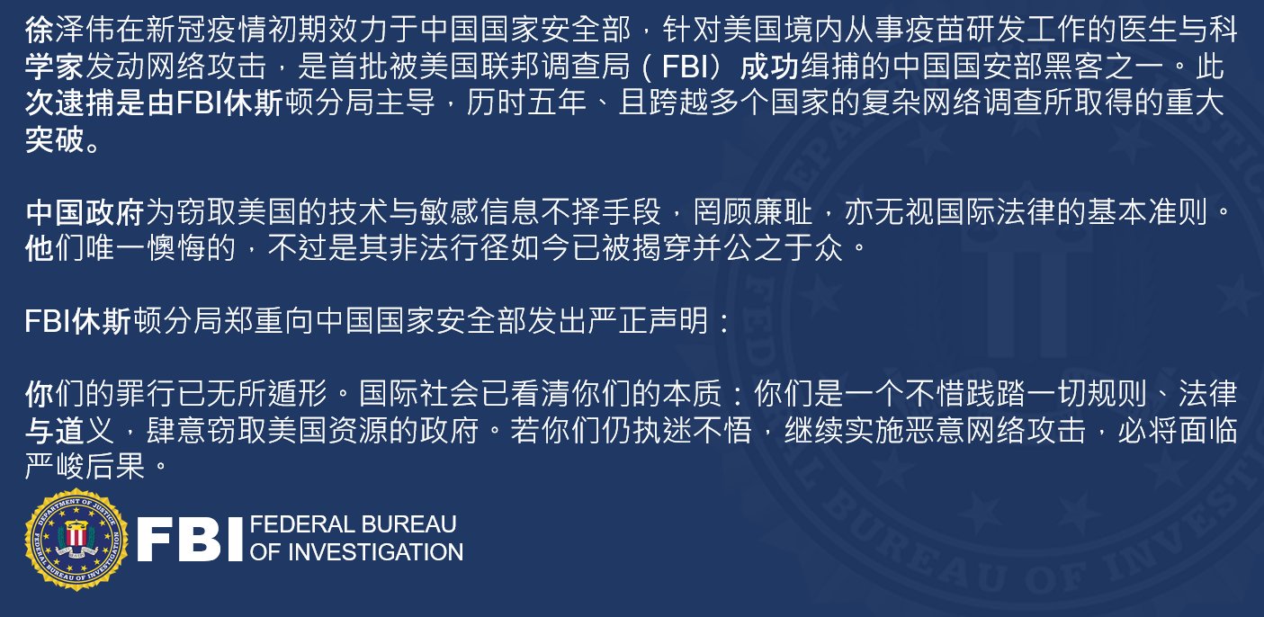 【美国之声--FBI骂中共国政府】7月8日FBI骂中共国政府：

是一个不惜践踏一切规则、法律与道义，肆意窃取美国资源的政府。

#FBI骂中共国政府 #美国之声 #美国上海农场 

https://...