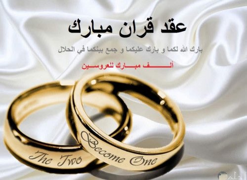 تهنئة …عقد قران الشاب " منسي علي بن قحمان القرني " على ابنة "سعيد صالح الشيخي "
binybohair.com/vb/binybohair5…