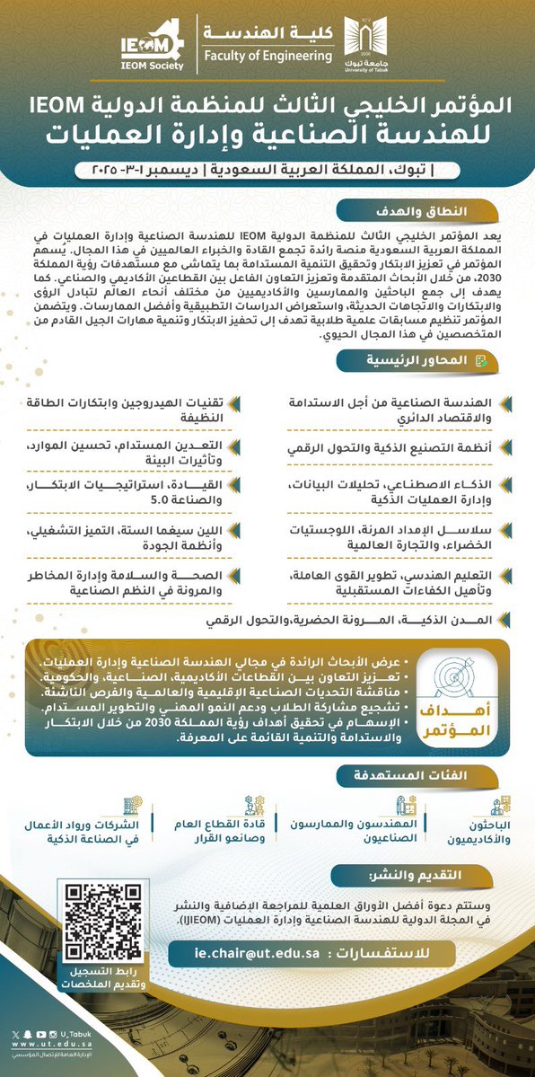 جامعة تبوك (@u_tabuk) on Twitter photo تدعوكم #جامعة_تبوك ممثلة في #كلية_الهندسة للمشاركة بتقديم الأبحاث العلمية والتسجيل في المؤتمر الخليجي الثالث للمنظمة الدولية #IEOM للهندسة الصناعية وإدارة العمليات والذي تستضيفه الجامعة خلال الفترة من 1-3 ديسمبر 2025م.
للتقديم من خلال الرابط:
xcdsystem.com/IEOM/abstract/…
<a href="/U_Tabuk/">جامعة تبوك</a> تدعوكم #جامعة_تبوك ممثلة في #كلية_الهندسة للمشاركة بتقديم الأبحاث العلمية والتسجيل في المؤتمر الخليجي الثالث للمنظمة الدولية #IEOM للهندسة الصناعية وإدارة العمليات والذي تستضيفه الجامعة خلال الفترة من 1-3 ديسمبر 2025م.
للتقديم من خلال الرابط:
xcdsystem.com/IEOM/abstract/…
<a href="/U_Tabuk/">جامعة تبوك</a>