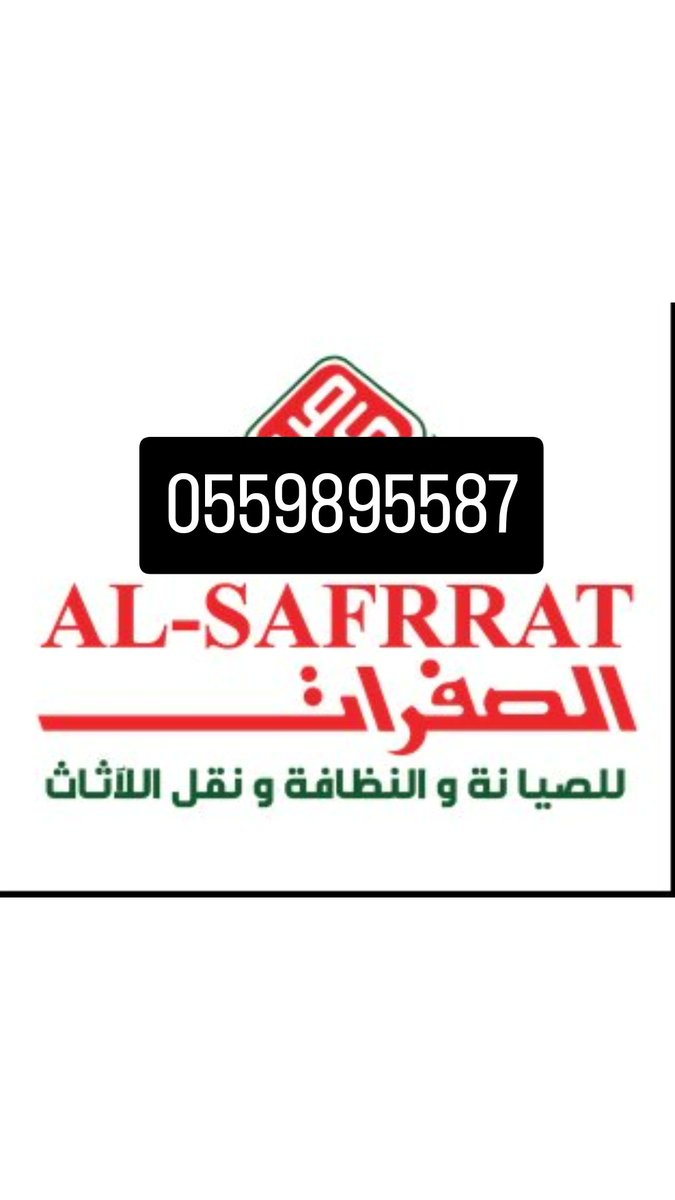 _jasooo_'s tweet photo. شركة الصفرات للنظافة بالرياض بالخرج 🏋🏿🏋🏿🏋🏿🏋🏿🏋🏿🏋🏿✔️✔️✔️✔️✔️✔️ https://t.co/ihlPJ6sXEk