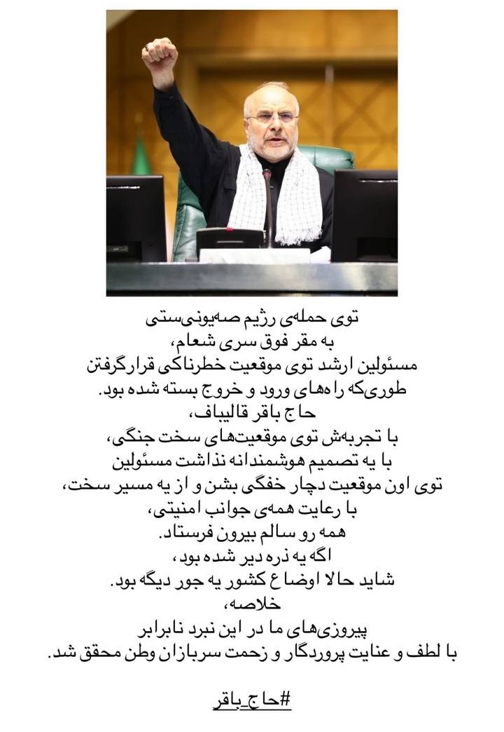 hosseinmoaddab's tweet photo. #حاج_باقر https://t.co/2Ie2KskFz0