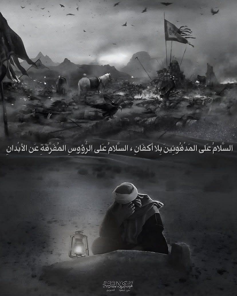 RolaSMansour's tweet photo. ليلة ١٣ محّرم:

طِبتم وطابَتِ الأرضُ التي فيها
دُفنتم وفُزتم واللهِ فوزاً عظيمًا https://t.co/AFfi0NTnFw