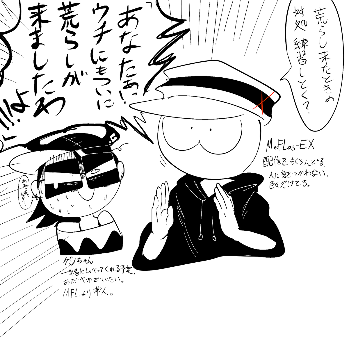 #MeFLasEX
#おえかきゲンちゃん 