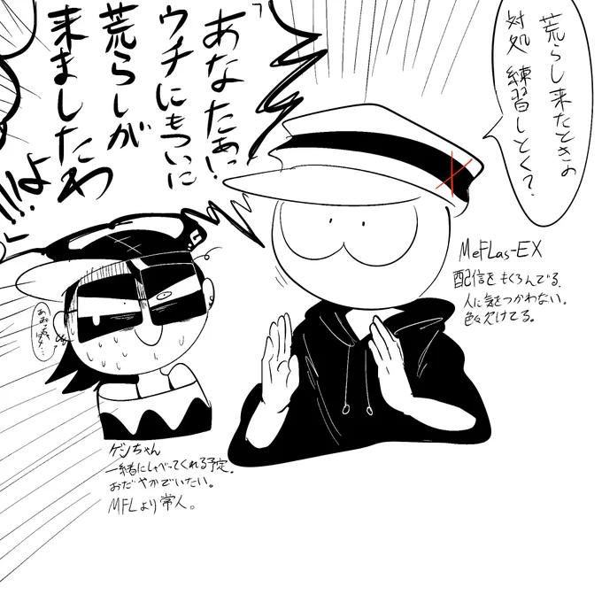 #MeFLasEX
#おえかきゲンちゃん 