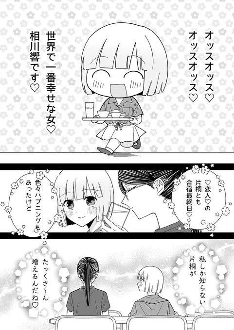 『キスよりも君の音色で目が醒める』
3話『誰も知らない③』更新!

オッスオッス😄⏬
https://t.co/Ktso1t40X3 #LINEマンガ 

先週配信された『百合はさ』電子9巻もよろしく⏬
https://t.co/KJeUFTxqx8
レビューもお願いいたします🌟

#キスよりも君の音色で目が醒める 
#きみの音 #百合はさ続編 