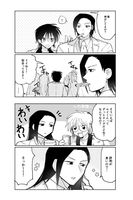 ルイコー 影響 