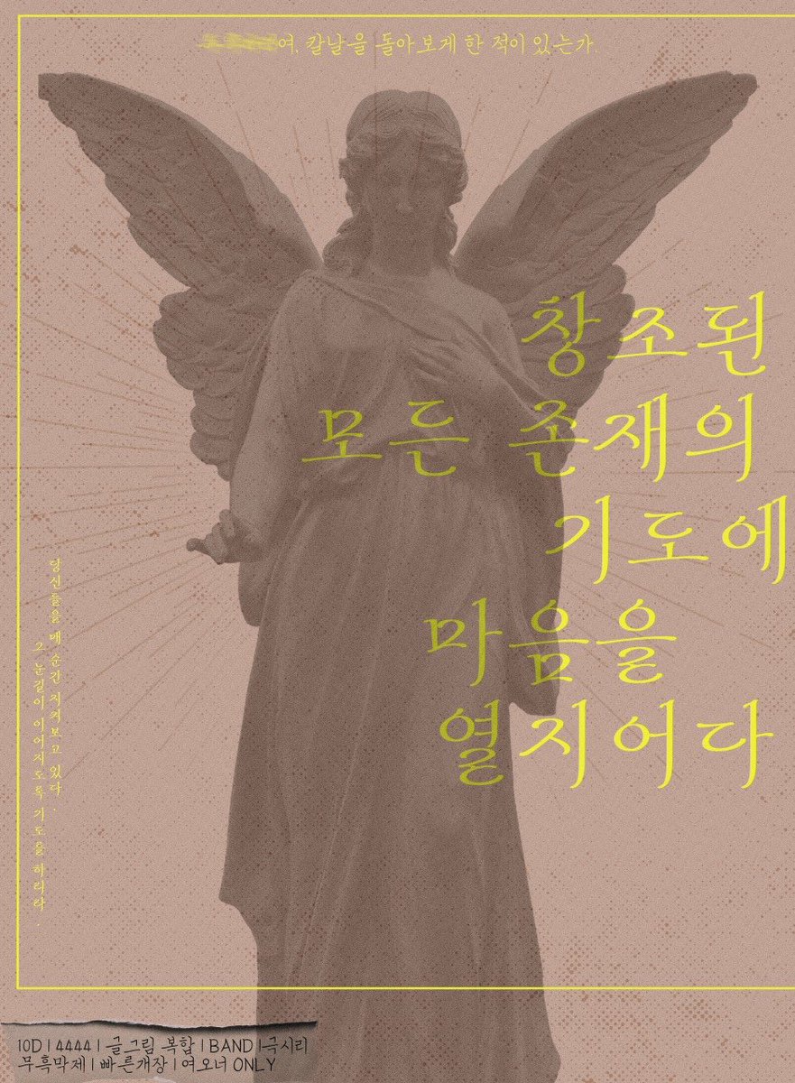 _Bellamor's tweet photo. 홍보

창조된 모든 존재에는 ■■■가 깃들어있다. 그들의 눈길은 따스하며 우리를 인도한다. 

10D | 글그림복합 | 4444 | 06 | BAND | 극시리 | 신합제 | 2020년도 스페인 | 쯔구르 게임 IB기반 | 무흑막제 | 여오너only | 빠른개장 | 

https://t.co/6jySNmvn2a https://t.co/ZcXTDLKVjX