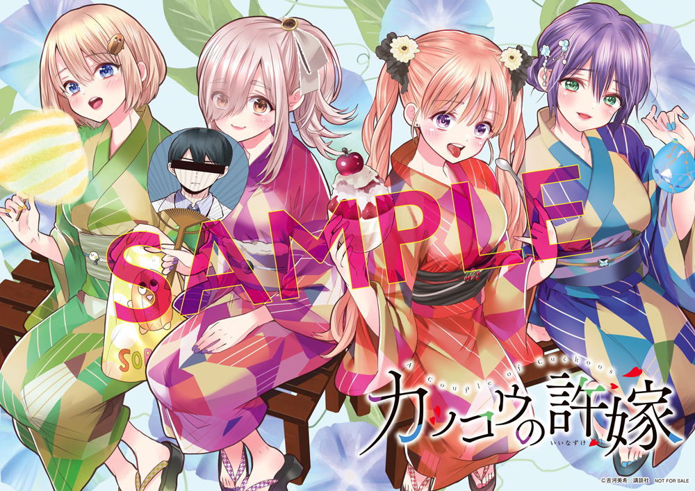 週刊少年マガジン」8号 『DAYS』完結企画 特大ポスター 週刊少年