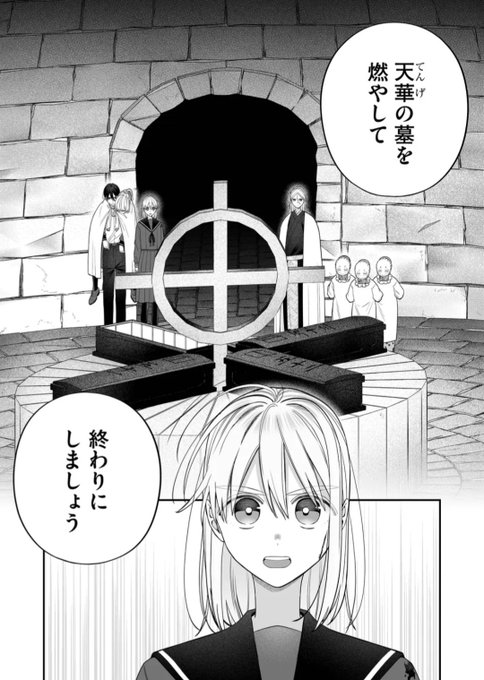 ある日、少女は神となる? 第100話配信日です!! (プレミアムは最終 