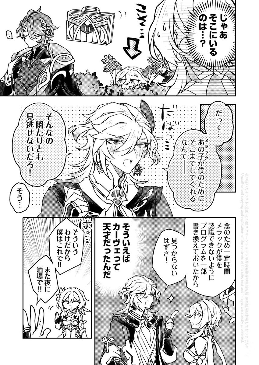 #カーヴェ生誕祭2025 お誕生日おめでとう〜🎂 