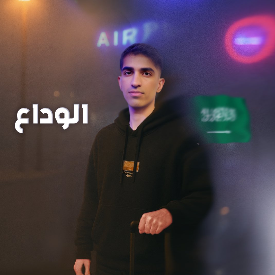 وداعا🇸🇦 

 شكرا للملكة العربية السعودية على اجمل 19 سنة تربيت ودرست وكبرت فيها وتعرفت على اجمل شعب 

يوم الاربعاء غدا اخر بث لي ويوم الجمعة طيارتي

والعودة للبثوث ان شاء الله في وطني 🇵🇰 

هدفنا من السفر ندور الياف ونحرق بثوث بشكل افضل ان شاء الله بعد تعب 6 سنوات مع 5g