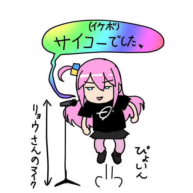 配信終了しばしのお別れっ!ありがとうございました!
(好きなシーン殴り書き)
 #舞台ぼっちZeppライブ 