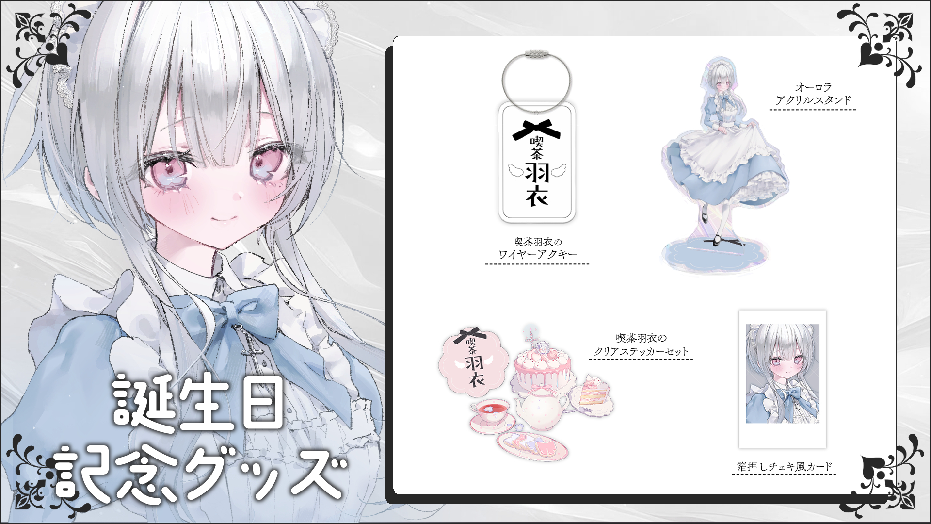 羽衣まよ コラボルームウェア Vtuber - メルカリ