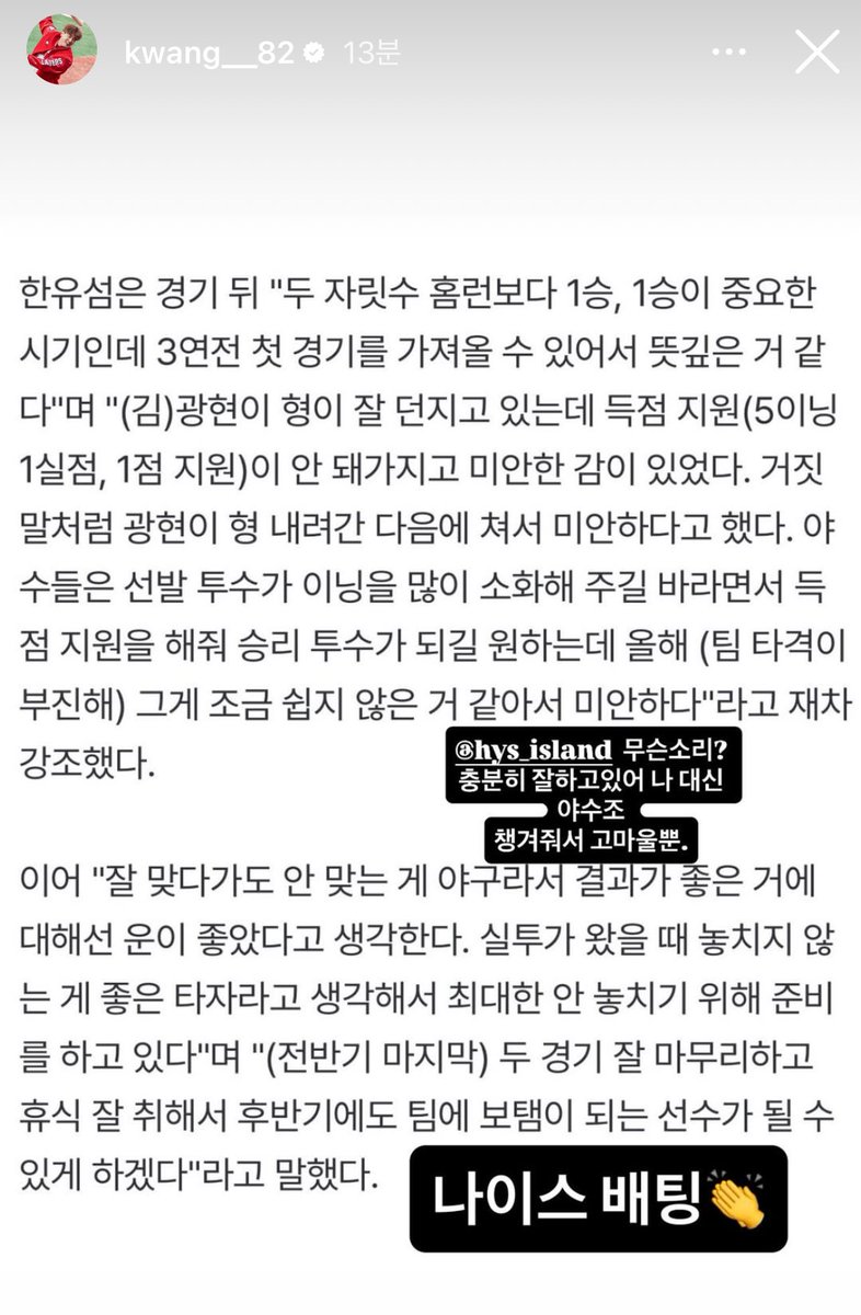 김광현 너.....................