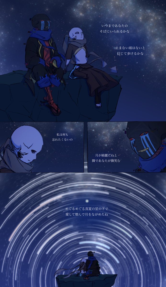 I love U
#エライン
#ErrorInk