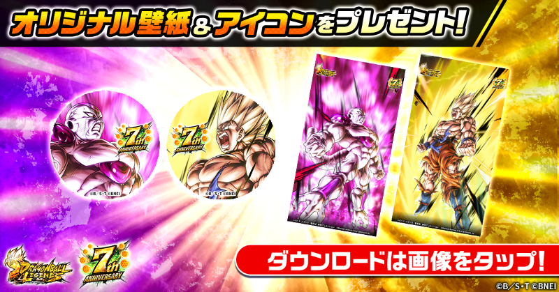 ドラゴンボールレジェンズ 7周年 オリジナル アクリルパネル 当選7名のみ！ ドラゴンボールレジェンズ 7周年 オリジナル アクリルパネル