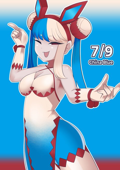 7/9 チャイナ・ブルー 