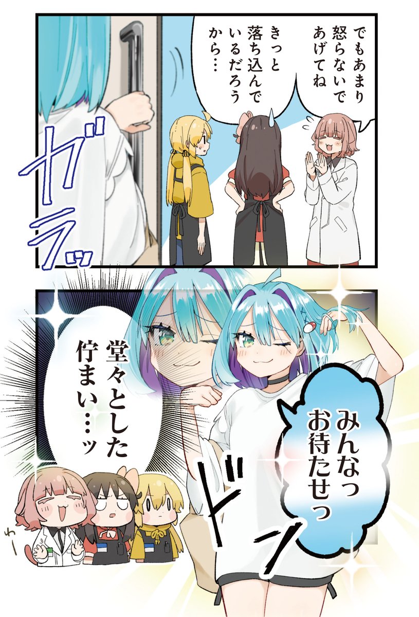 【きらら8月号】薗田かんきつ先生「ざこのみなさんお大事に」はセンターカラー!

ドラッグストアで働く生意気メスガキ・えぬ。

今日も出勤のはずなのに、
どうやらまだ夢の中のようです💭

新タイトルで今号より新連載スタートです!!!! 