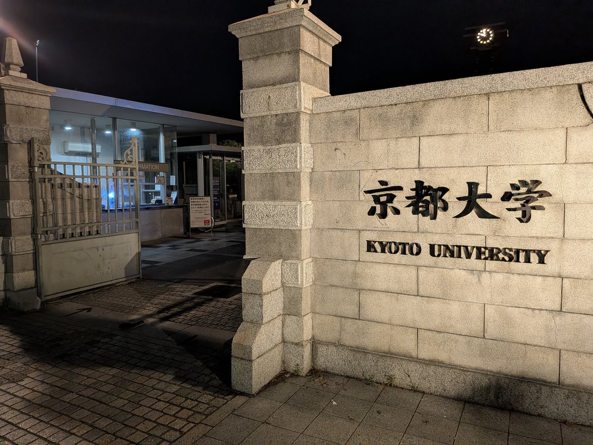 monera_world's tweet photo. 京都駅〜京都大学の往復。京都に来たついでに、足を踏み入れたことのないキャンパスに足を運んでみた。
#もね散歩 https://t.co/3Fpp6VgOyi
