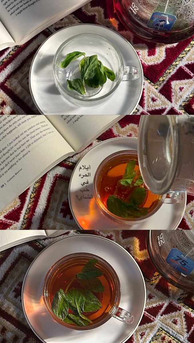 ايلام المرء في حُب الشاي ؟