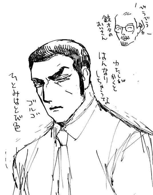 ちょと前に描いたゴルゴ13 